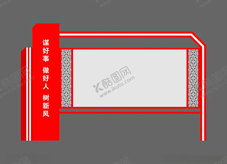 编号：60744101270206592494【酷图网】源文件下载-户外宣传栏