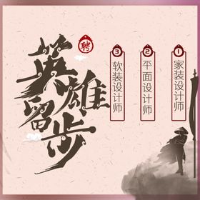 国风招聘