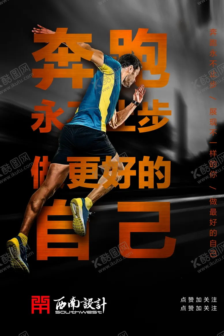 编号：70051701301614401500【酷图网】源文件下载-运动海报