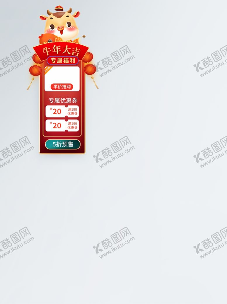 编号：24431804161711362500【酷图网】源文件下载-春节海报