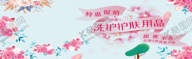 编号：92154605060046143056【酷图网】源文件下载-洗护护肤用品