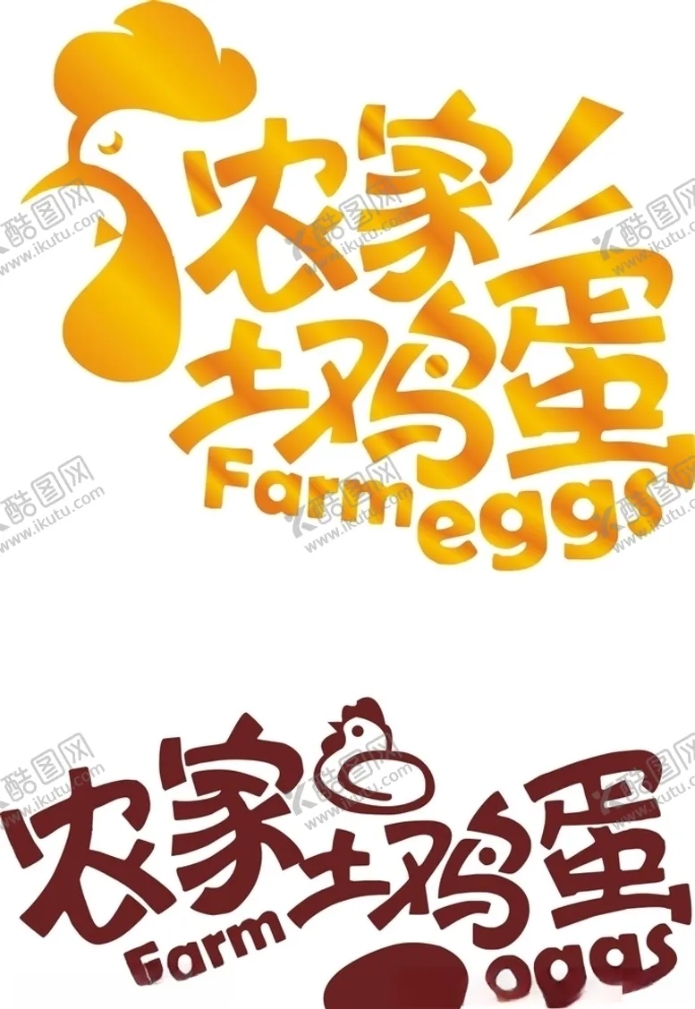 编号：20262509110230438435【酷图网】源文件下载-农家土鸡蛋