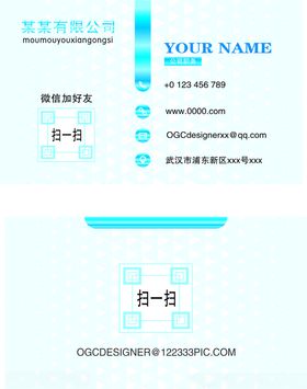 简约时尚名片