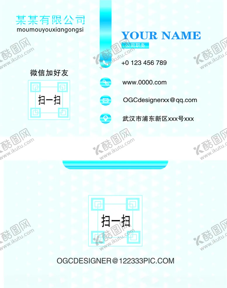 编号：78622006291258062426【酷图网】源文件下载-简约时尚名片