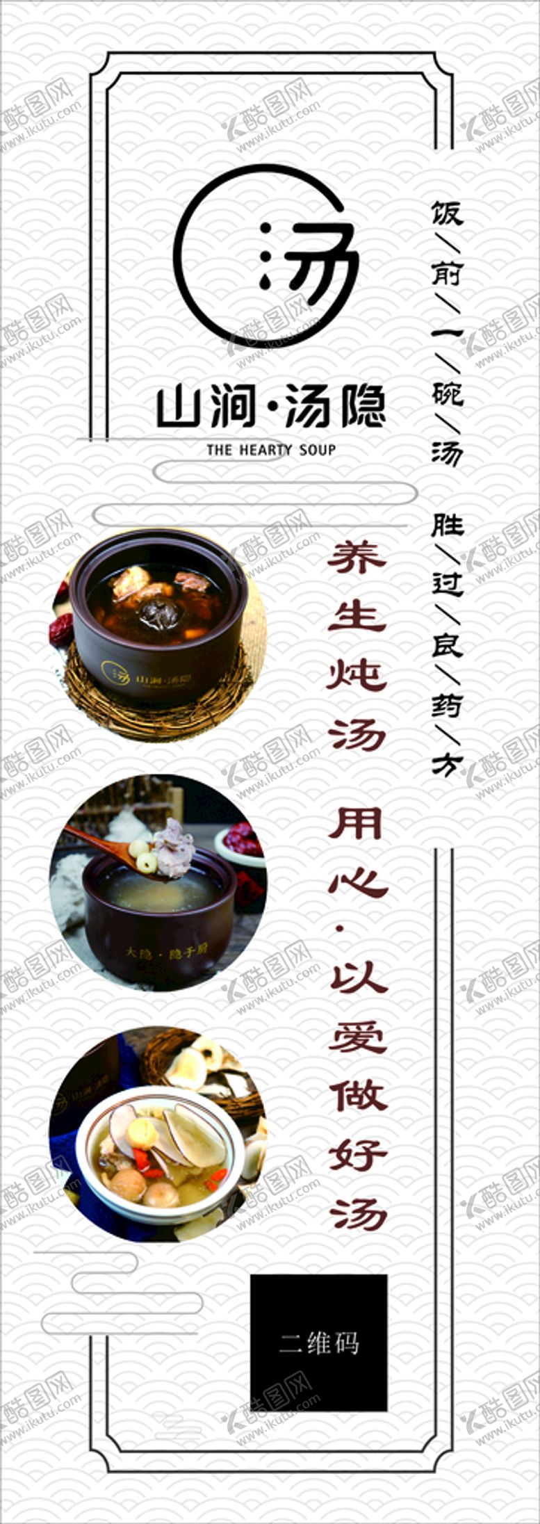 编号：74120609212102165038【酷图网】源文件下载-美食海报