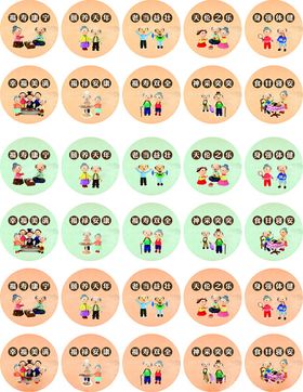 卡通老人养老院医养健康老