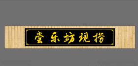 现捞效果图