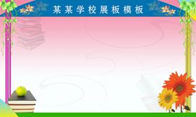 年度表彰大会红色底图海报展板