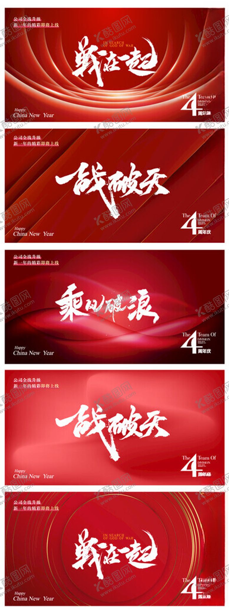 编号：86479204010216523704【酷图网】源文件下载-周年庆