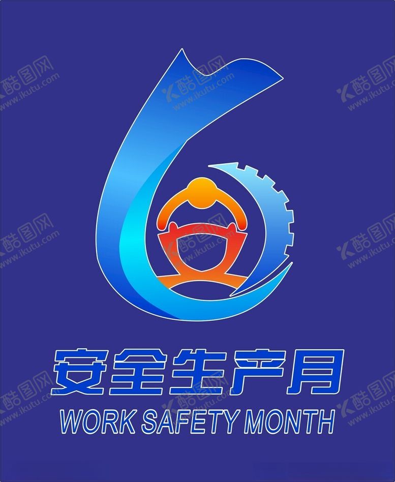 编号：97091502090138419436【酷图网】源文件下载-2024安全生产月新标志