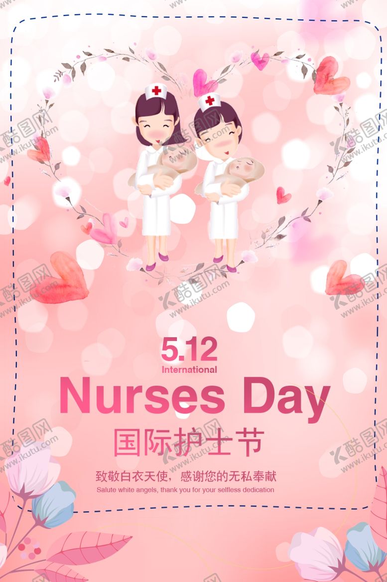 编号：92325805072226039580【酷图网】源文件下载-护士节