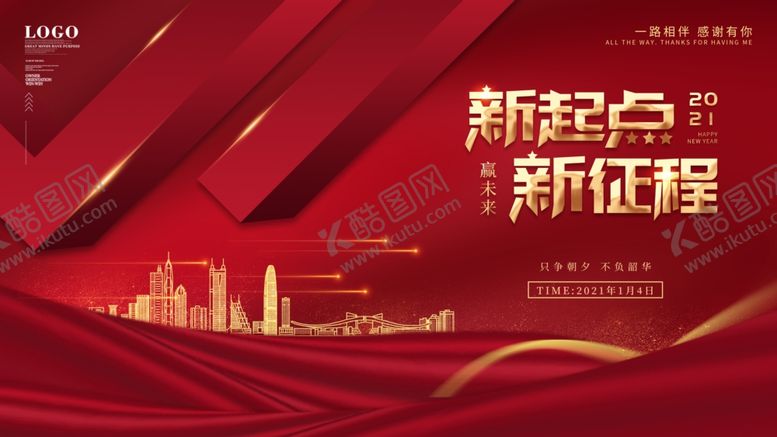 编号：20181404190626281189【酷图网】源文件下载-年会背景