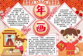 年画小报
