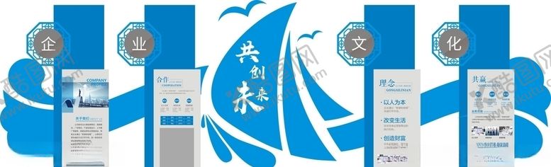 编号：80922807030802234449【酷图网】源文件下载-企业文化墙