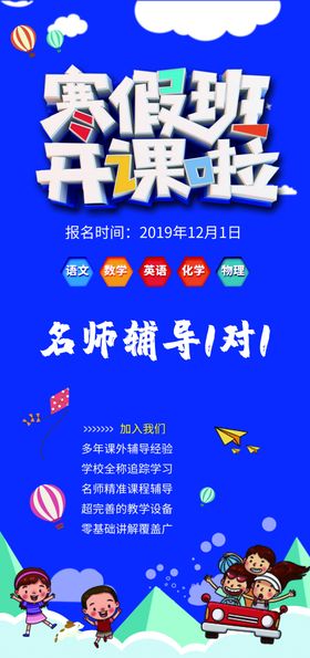寒假班开课啦