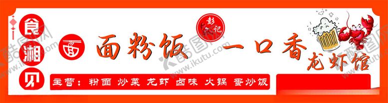 编号：90417501311204248474【酷图网】源文件下载-面粉饭