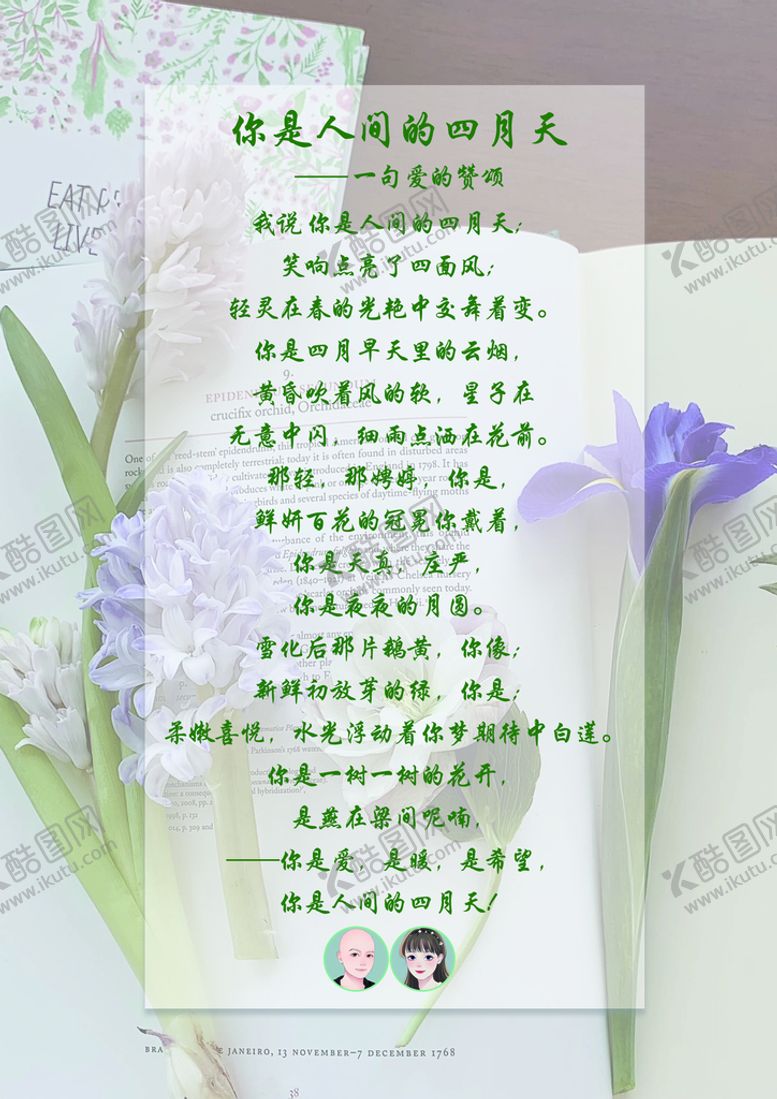 编号：71904210080658408163【酷图网】源文件下载-四月天 风信子 茉莉花 紫色花