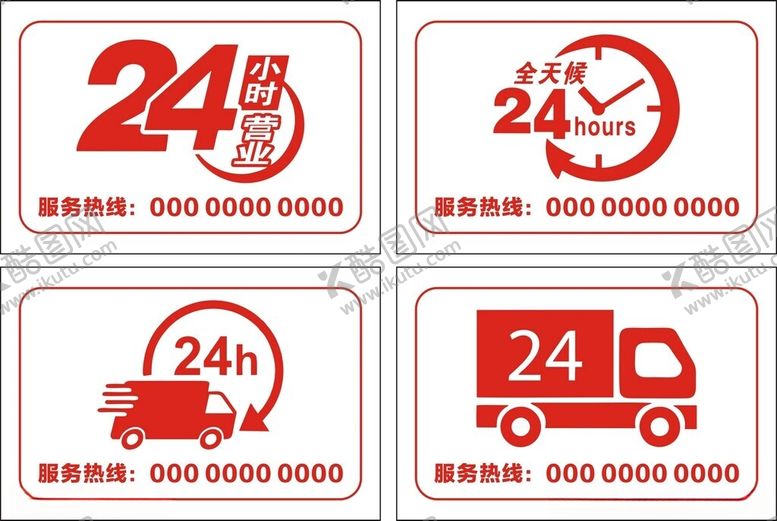 编号：65150402281846517375【酷图网】源文件下载-24小时营业