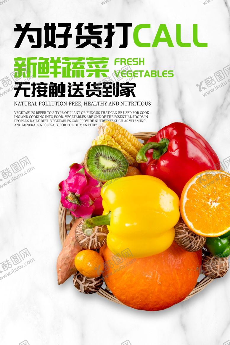 编号：53137501270624342758【酷图网】源文件下载-水果海报