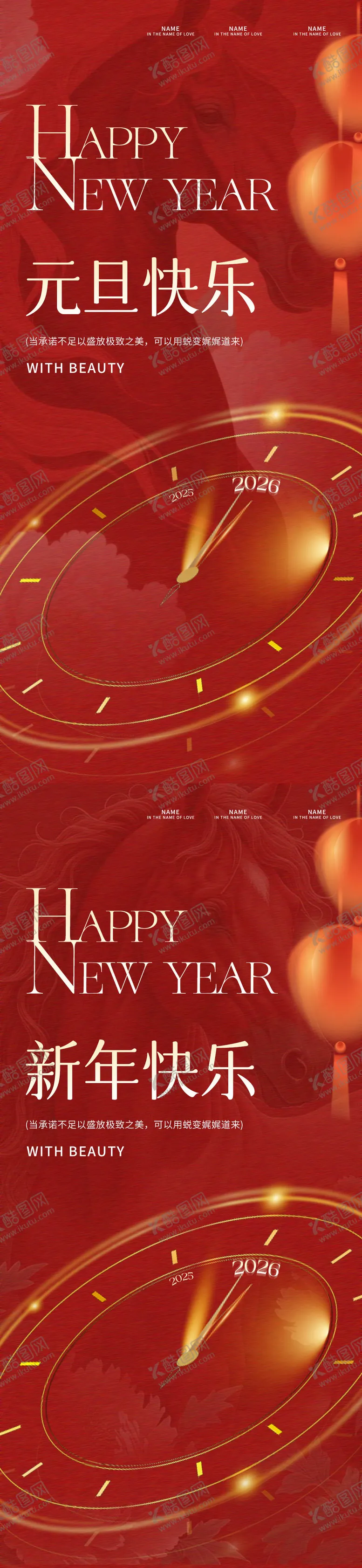 编号：70236412270203336808【酷图网】源文件下载-元旦马年快乐