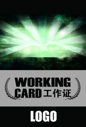 工作证胸卡胸牌吊牌名片