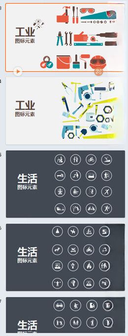 2000个PPT图标素材矢量