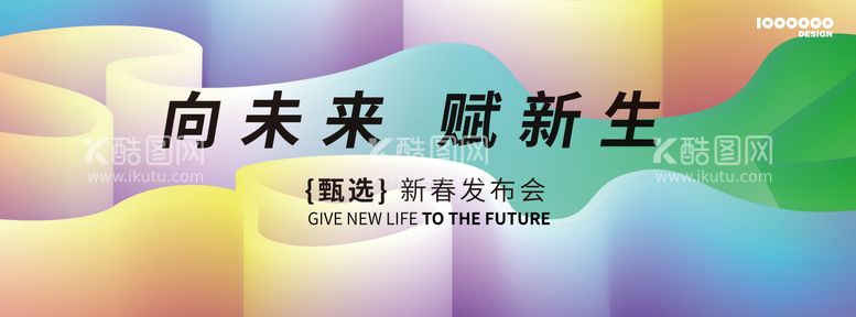 编号：67057911281805556842【酷图网】源文件下载-春季活动背景板