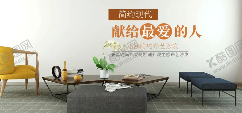 编号：65342009170048575401【酷图网】源文件下载-布艺沙发