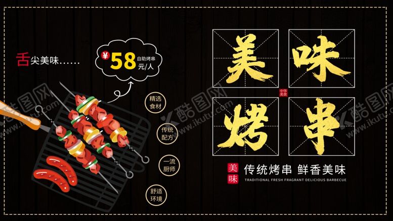 编号：50309509090913224786【酷图网】源文件下载-撸串啤酒海报