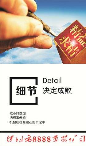 细节