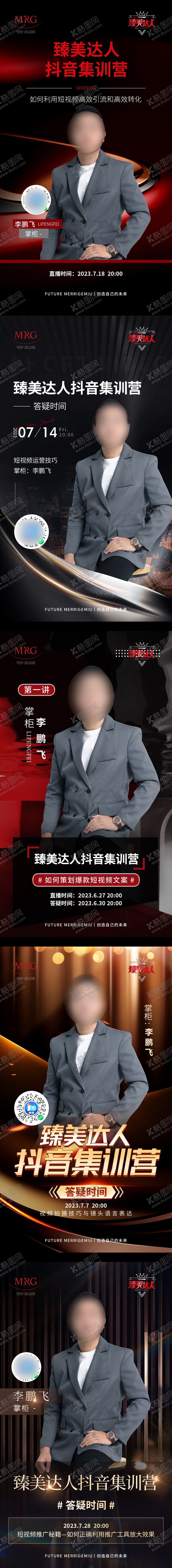 编号：21646706282301547824【酷图网】源文件下载-人物课程 