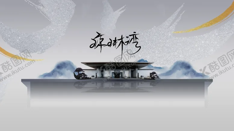 编号：43603706190000196476【酷图网】源文件下载-中式地产