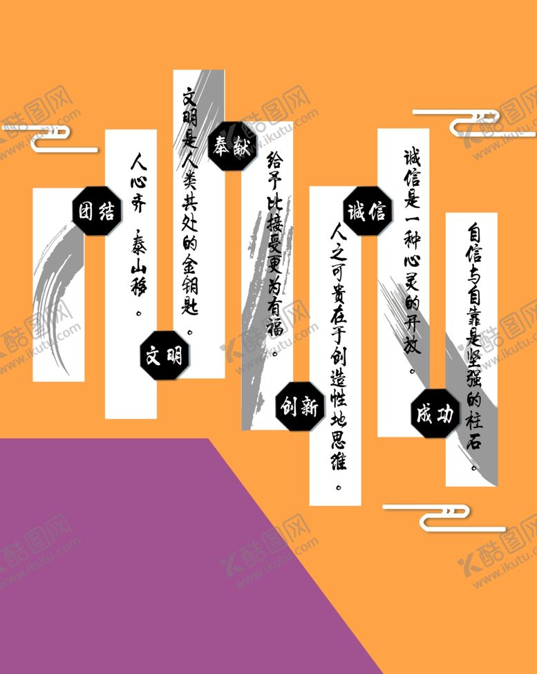 编号：48869510050306478950【酷图网】源文件下载-企业文化墙