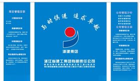 项目部会议室背景墙