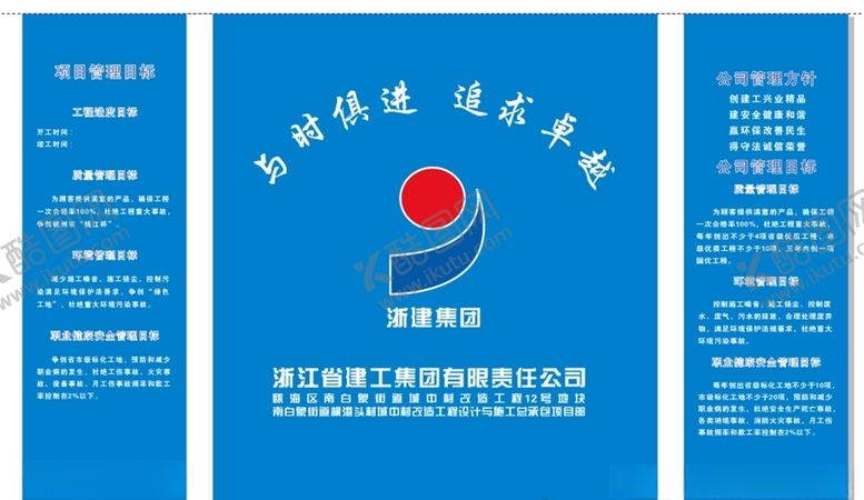 编号：56957510181706404003【酷图网】源文件下载-项目部会议室背景墙
