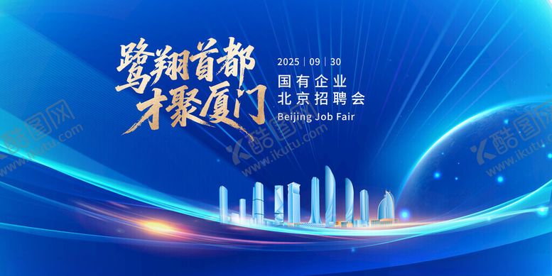 编号：46121611151117349693【酷图网】源文件下载-蓝色主视觉