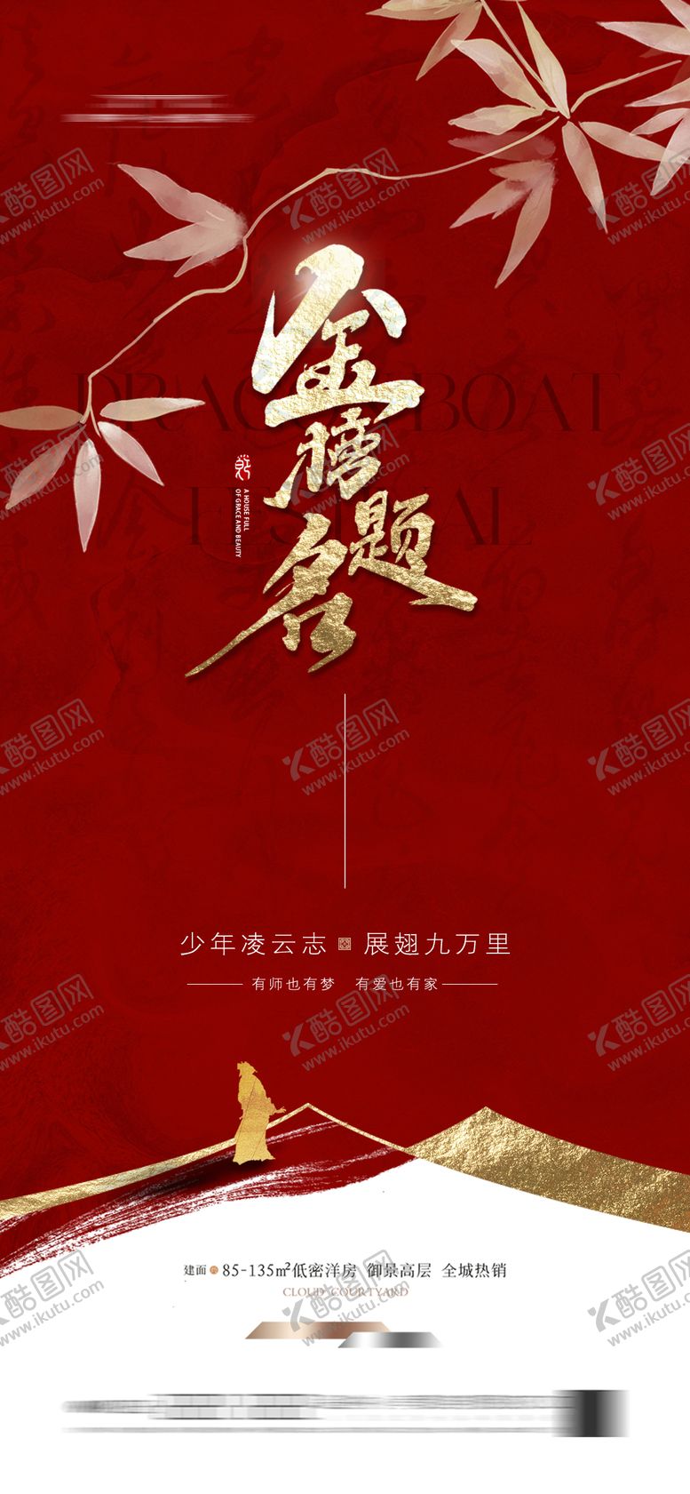 编号：90063511302231049359【酷图网】源文件下载-金榜题名海报