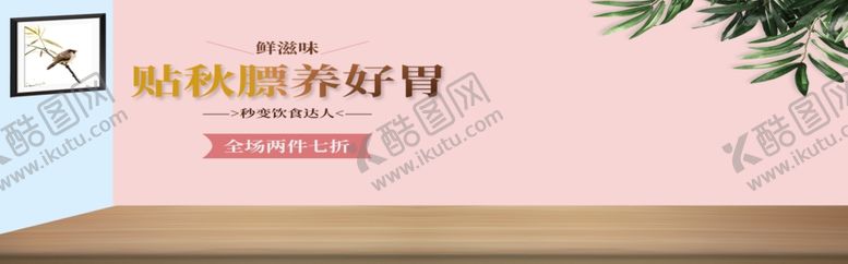 编号：54441105161521187791【酷图网】源文件下载-饮食达人