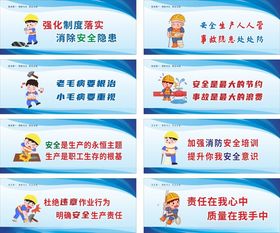 车间安全标语宣传图片