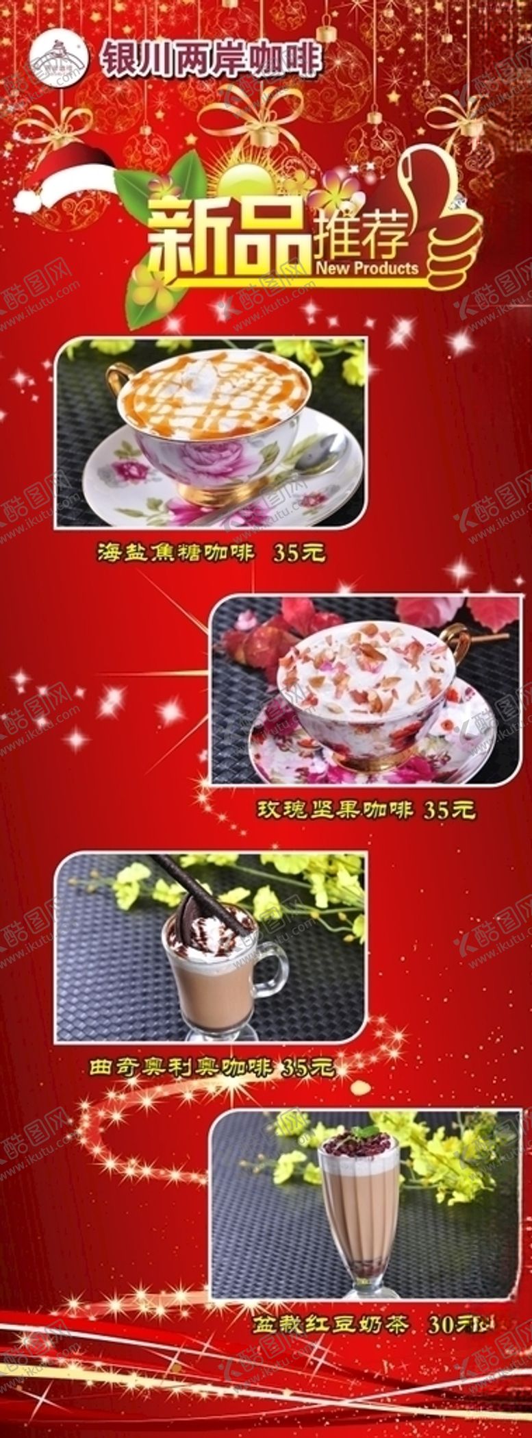 编号：98295209181948196775【酷图网】源文件下载-新品推荐