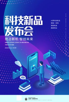 科技高背景动感背景板电子