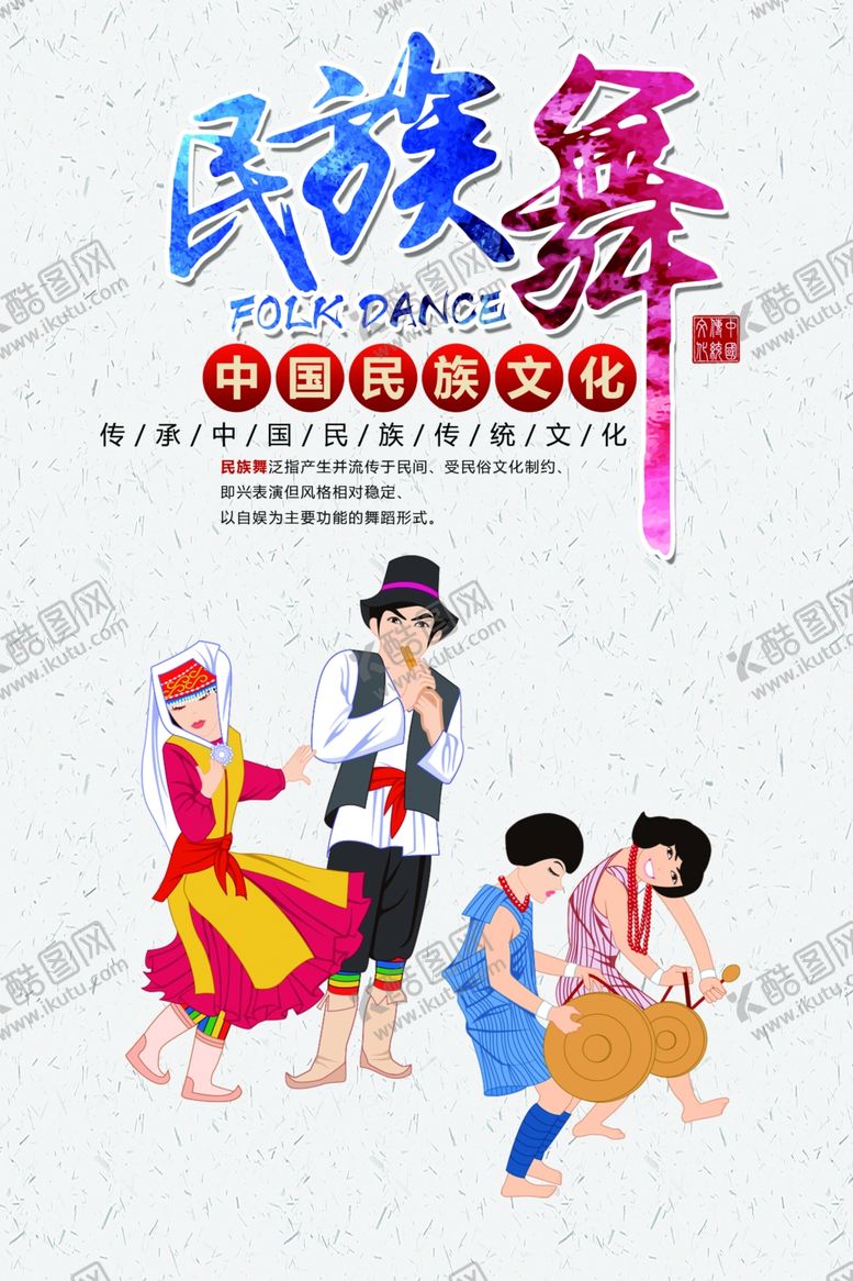 编号：53387606160925261793【酷图网】源文件下载-舞蹈