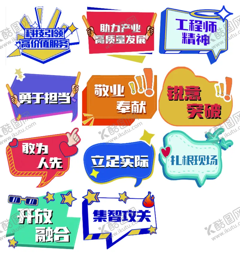 编号：21934009281636288507【酷图网】源文件下载-异形手举牌