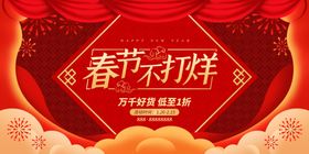 春节不打烊