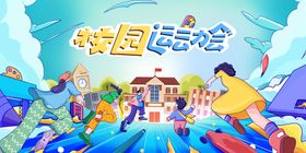 插画趣味时尚宣传创意海报