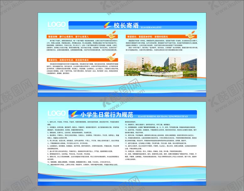 编号：95181609202120112232【酷图网】源文件下载-校园