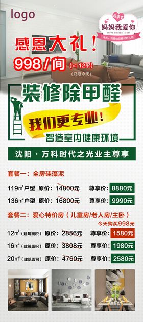 泥师傅 展架