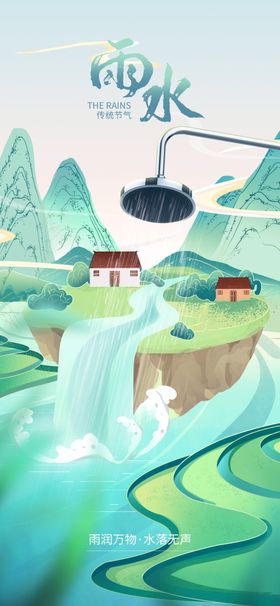 水墨风山水间的诗意场景