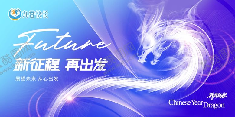 编号：83228401292151039766【酷图网】源文件下载-大会年会背景