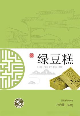 绿豆糕礼盒展开图